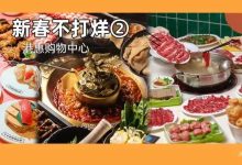 完了！过年在港惠这16家美食里，撑到扶墙出了....-惠州小破站