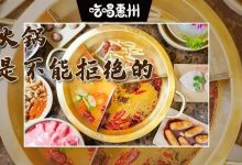 6.8折吃火锅?!求求老板别再祸害江北人了…-惠州装维总工会