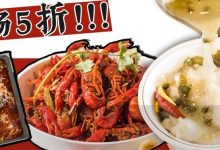 直落16个小时!麦地这家新店三款招牌放大招,5折轰炸!-惠州装维总工会