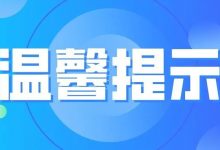 国家税务总局惠州市税务局关于推行“免费配送发票到家”服务的通知-惠州装维总工会