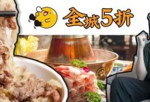 人均低至20+元!惠州这14家店,全部五折开吃...-惠州装维总工会