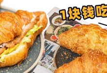 11年了,终于开到华贸!要等二十一个小时的牛角包,1元1个-惠州装维总工会