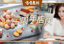 华贸『唯一款』限定下午茶,喝起来,没那么简单-惠州装维总工会