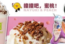 奈雪你够了！轰动茶饮界的「水果奶茶」，无处可“桃”-惠州装维总工会