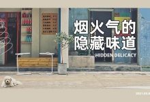 隐藏在惠州「居民楼里的好味道」,这7家真的很难找...-惠州装维总工会
