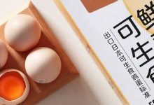 惠州又有好事!一大企业放大招,这些人能免费领1年鸡蛋-惠州装维总工会