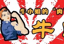 草！配烤肉？这家中国风的烤肉店很少见...-惠州小破站