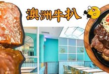 江北这家人气「牛扒店」超亲民!50元吃撑,月销10000+份!-惠州小破站