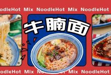 佳兆业开了家新店！这碗牛腩面，老板花了3年才做好！-惠州装维总工会