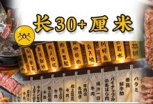 惠州爆爆爆汁「日式烧肉」来了,比手臂还长的牛肉才36元!-惠州装维总工会