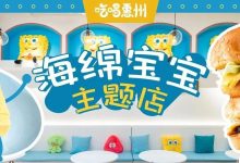 华贸新开了家『海绵宝宝』主题餐厅!真的萌哭我...-惠州小破站
