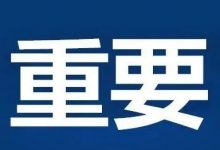 惠州再通报密接者!最新核酸检测采样点名单公布!-惠州装维总工会