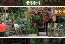 “毁了10w+颗鸭蛋,才有西湖这店”-惠州装维总工会