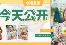 在惠州6年,12家店,就这?-惠州装维总工会