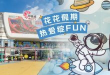 印象城「930」暗号:50抢100!抓现金!抽免单!只有1天!-惠州装维总工会