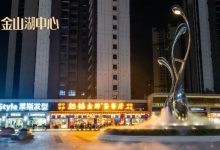 快来许愿!惠州「宝藏风情街区·东京街」开了,每逢周末就下雪!-惠州小破站
