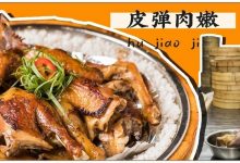 秘制「胡椒鸡」一口难忘!就在惠州西湖边6000㎡茶楼里-惠州装维总工会