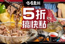 江北火了3年的潮汕【牛肉打边炉】!现在!5折!-惠州装维总工会