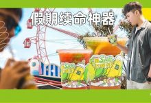 不是吧!惠州人爱了7年的“大叔”又开新店?还第2杯半价!-惠州小破站