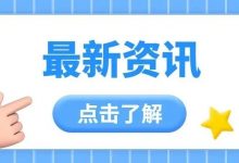 最新!今天起,车管所业务预约有调整-惠州装维总工会