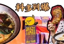 华贸新开一家“不正经饭堂”!低至18元,还有超多料的冬阴功海鲜-惠州装维总工会