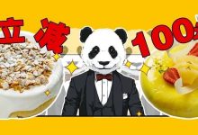 限量200份！立减百元吃“爆浆流心”和新品蛋糕，错过又要等...-惠州小破站