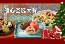 1年只卖2天！惠州茶餐厅界人气王，「限定套餐」拉爆仪式感！-惠州小破站