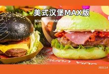15cm【前任绿汉堡】来了！麦地这家新店，8层厚料一口吃不下...-惠州小破站