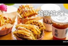 1年搬了3次家！圈粉无数的「街头bar」，惠州人都追着去...-惠州小破站