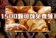 只卖①种面包，却月销10w+颗！火爆魔都的『可颂专门店』来惠州了！-惠州装维总工会