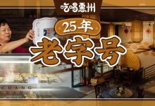 1年只做1个月!惠州25年老字号,我又等到了...-惠州装维总工会