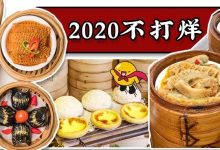 春节不打烊!惠州这18家茶楼照常营业,陪你过大年!-惠州装维总工会