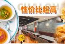 新店!人均30+吃粤式茶点,惠州人又多一个“喝茶”好地方!-惠州装维总工会