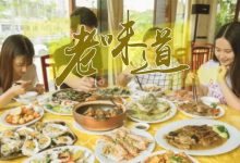 定格了23年的味觉记忆！这家海鲜大排档，藏着无法复制的惠州味道-惠州装维总工会