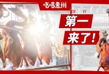 惠州第①家【荔枝木烧鹅店】来了,仅1个月登顶圈内第一!-惠州小破站