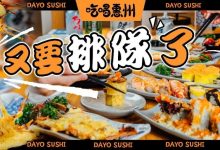 江北这家店被推爆后,就很难再吃到了...-惠州小破站