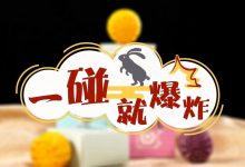 晚上会发光的限量版爆炸饼,只卖17天-惠州装维总工会