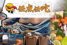 3份法式鹅肝就回本!惠州这家高端日料放题,招牌菜竟然会“起火”?-惠州装维总工会