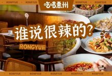 华贸这家「被误解」的店，开业1年了，5.8折！-惠州装维总工会