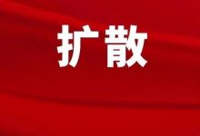 这两天,惠州的家长群炸锅了!都在传这个消息!-惠州装维总工会