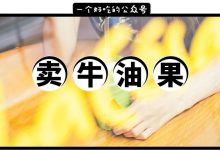 5月,乐凯撒买一送一!牛油果来了!-惠州装维总工会