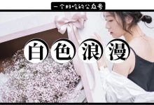 麦地独栋白房子,专卖1米6高的礼物,最好先预约-惠州小破站