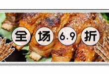 这家店睡醒才能吃,1年开了3家分店-惠州装维总工会