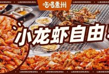 江北日销2000斤小龙虾,月接待10000多人的店,值得去吗?-惠州装维总工会