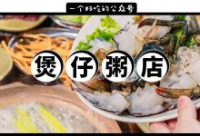 惠州①家煲仔粥火锅店,藏在巷子里,海鲜13元一碟...-惠州装维总工会