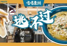 “妈!今晚别煮饭啦,去金山湖吃,3.8折!”-惠州装维总工会