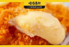 新年第①份限量款鸡排来了，披萨口味！只卖20份！-惠州装维总工会