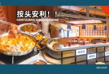 这家人均10+元的韩料店,排队排炸了,连续5天,5.8折起!-惠州装维总工会