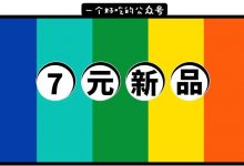 10.1郭师傅「水果摊」开档了，7元售卖！-惠州装维总工会