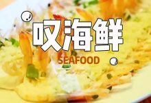 老街坊爆料！这家藏在下角东路的海鲜大排档，人均40元吃到超满足...-惠州装维总工会